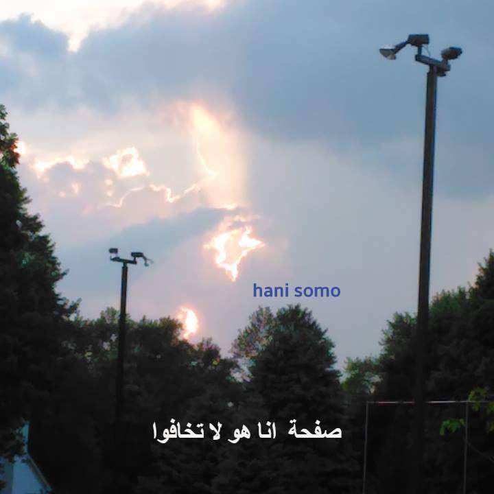 انا هو لا تخافوا