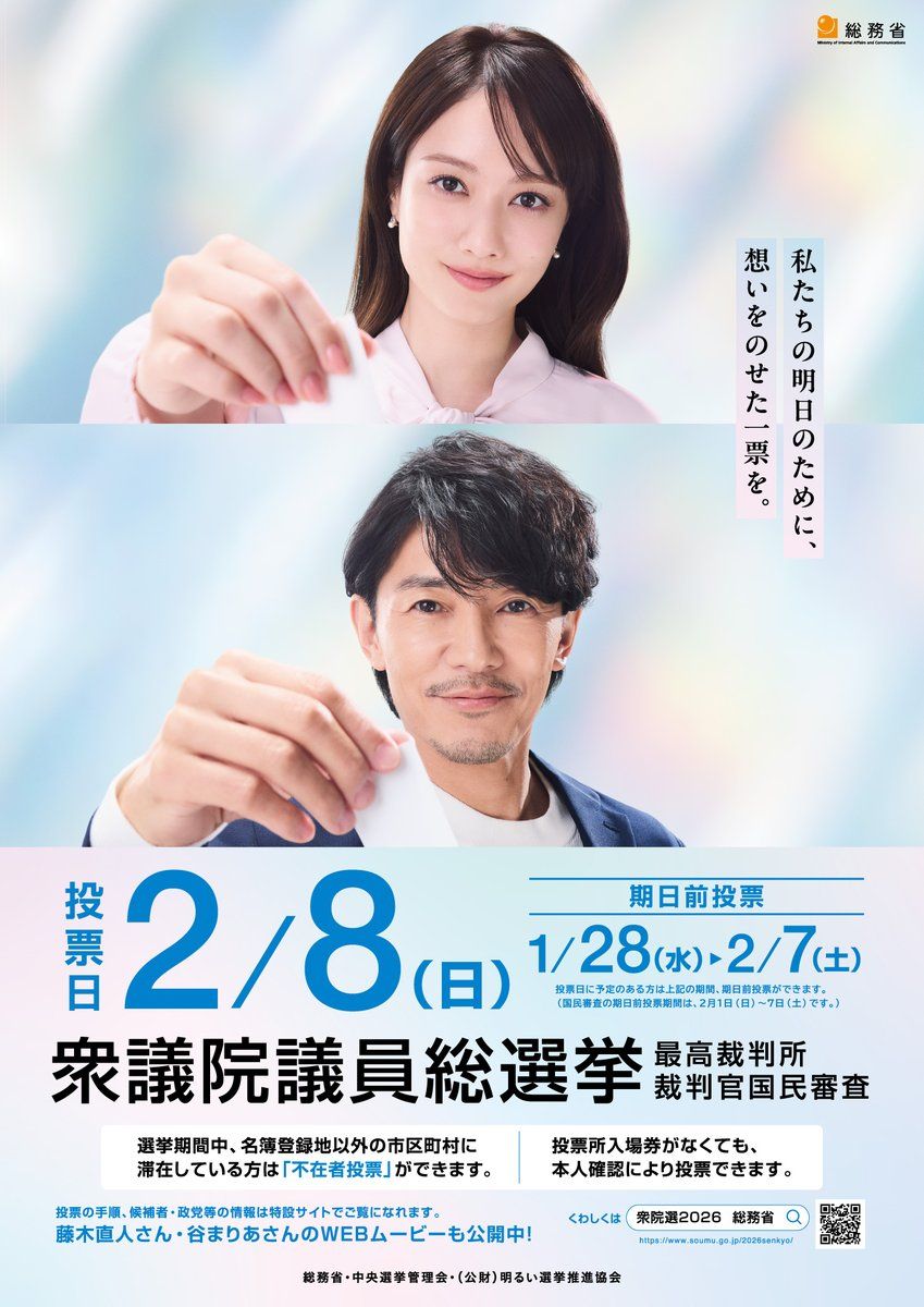 告知ポスター　藤木直人　２　HEARTS 藤木直人 - FUJIKI NAOHITO | Facebook