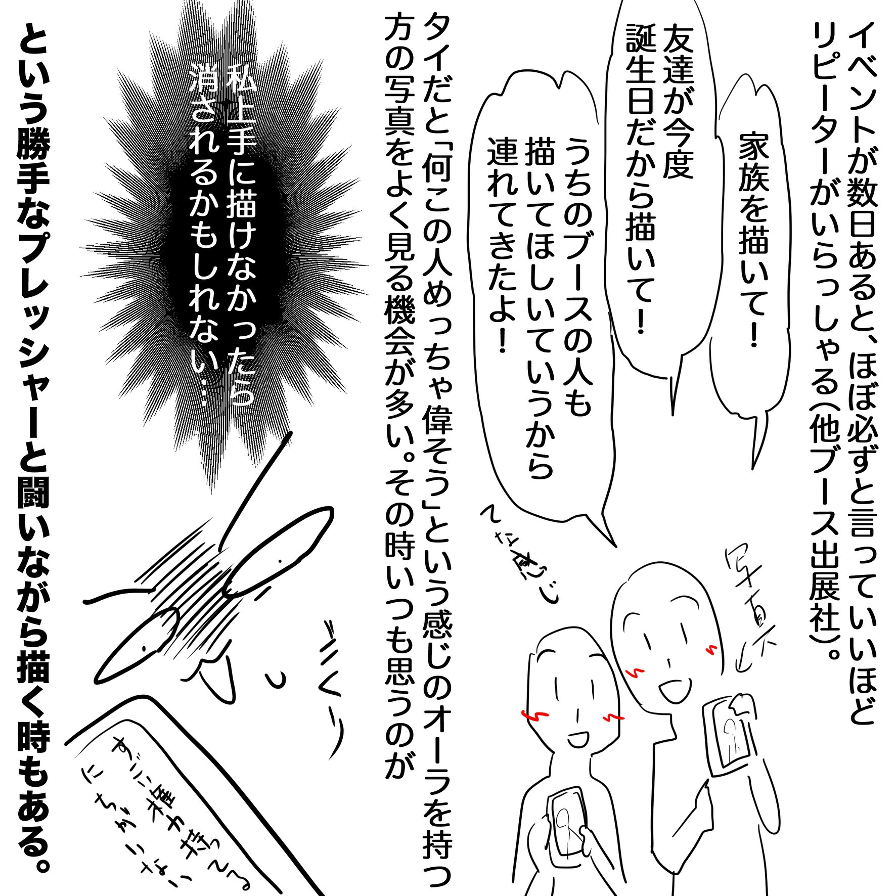 ずんこ Zunko 写真から伝わる権力者オーラ ただもんじゃないという感じの方をたくさん描かせていただきました Facebook