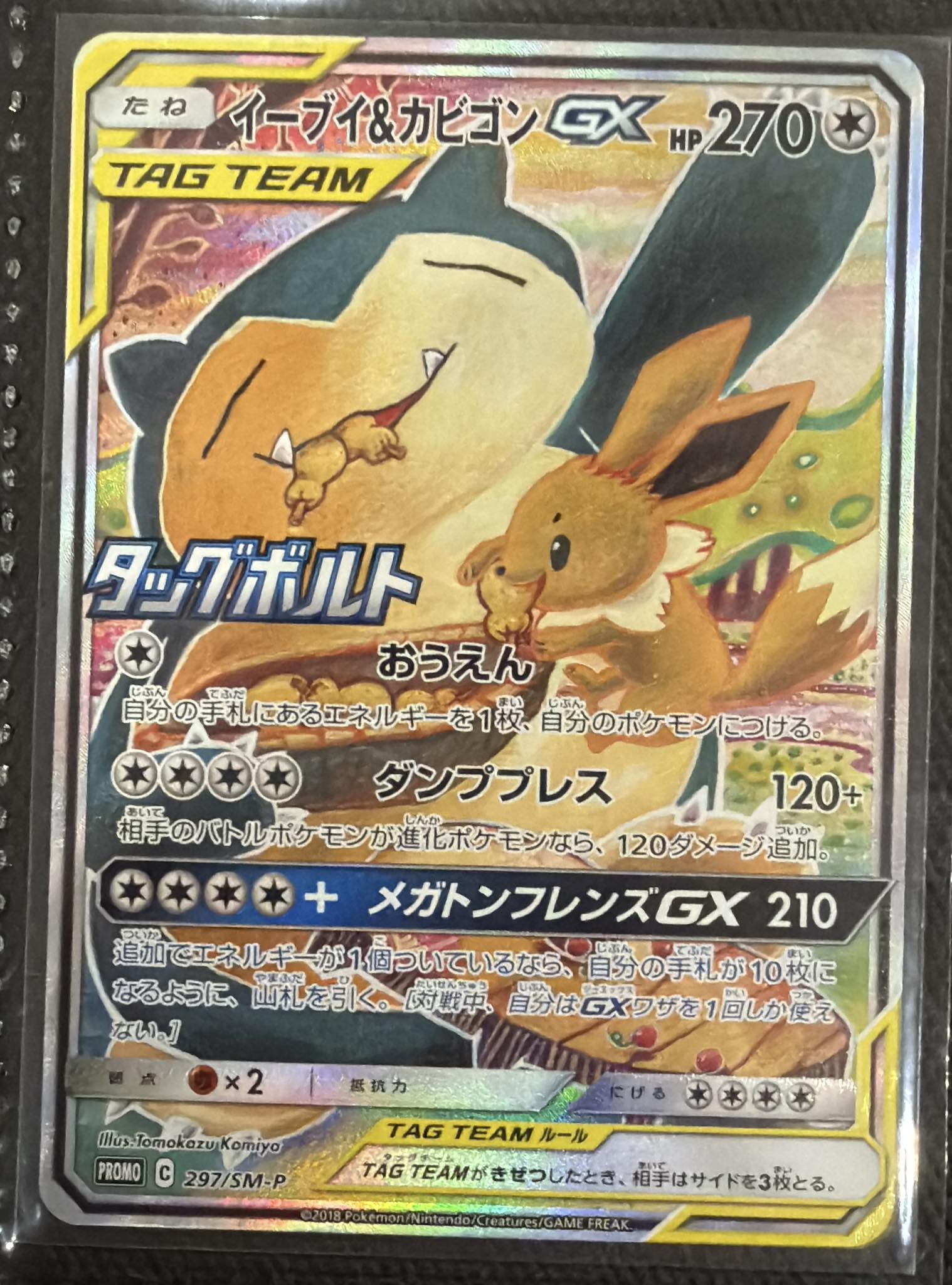 Pokemon card for sale