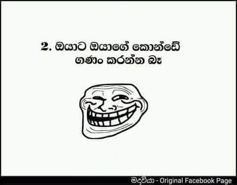 බෝතල් පත්තරේ -Boothal Paththaree