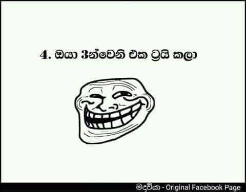 බෝතල් පත්තරේ -Boothal Paththaree