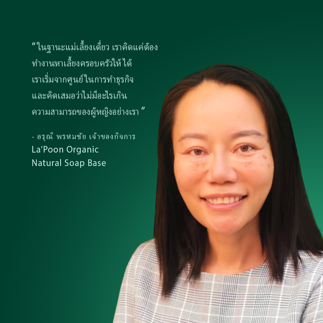 Meta - Women x Women: Inspiration from Thai SMEs To... | Facebook