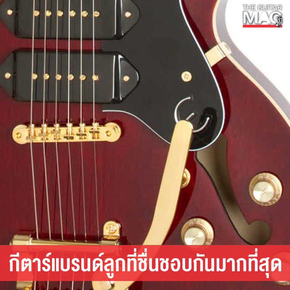The Guitar - บางครั้งมือกีตาร์คนยากอย่างพวกเราก็ไม่มีเงินพอที่จะซื้อ