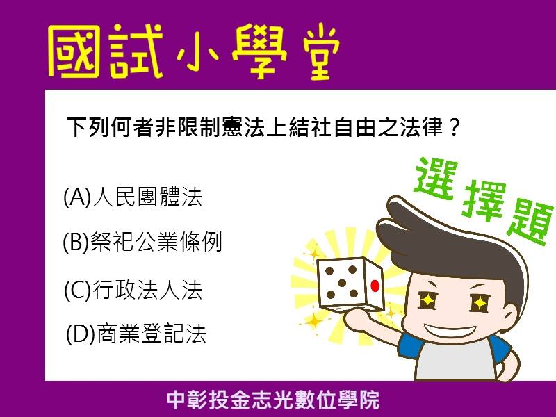 按讚追蹤考試訊息才不會遺漏呦 Explore Facebook