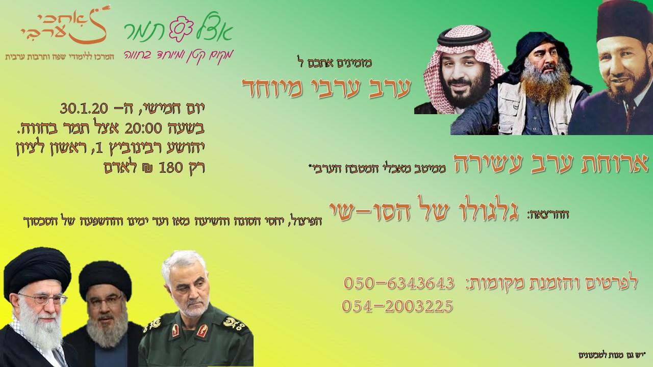 למה ערב הסעודית נלחמת באיראן? האם חזבאללה וחמאס יכולים לשלב כוחות? במה ...