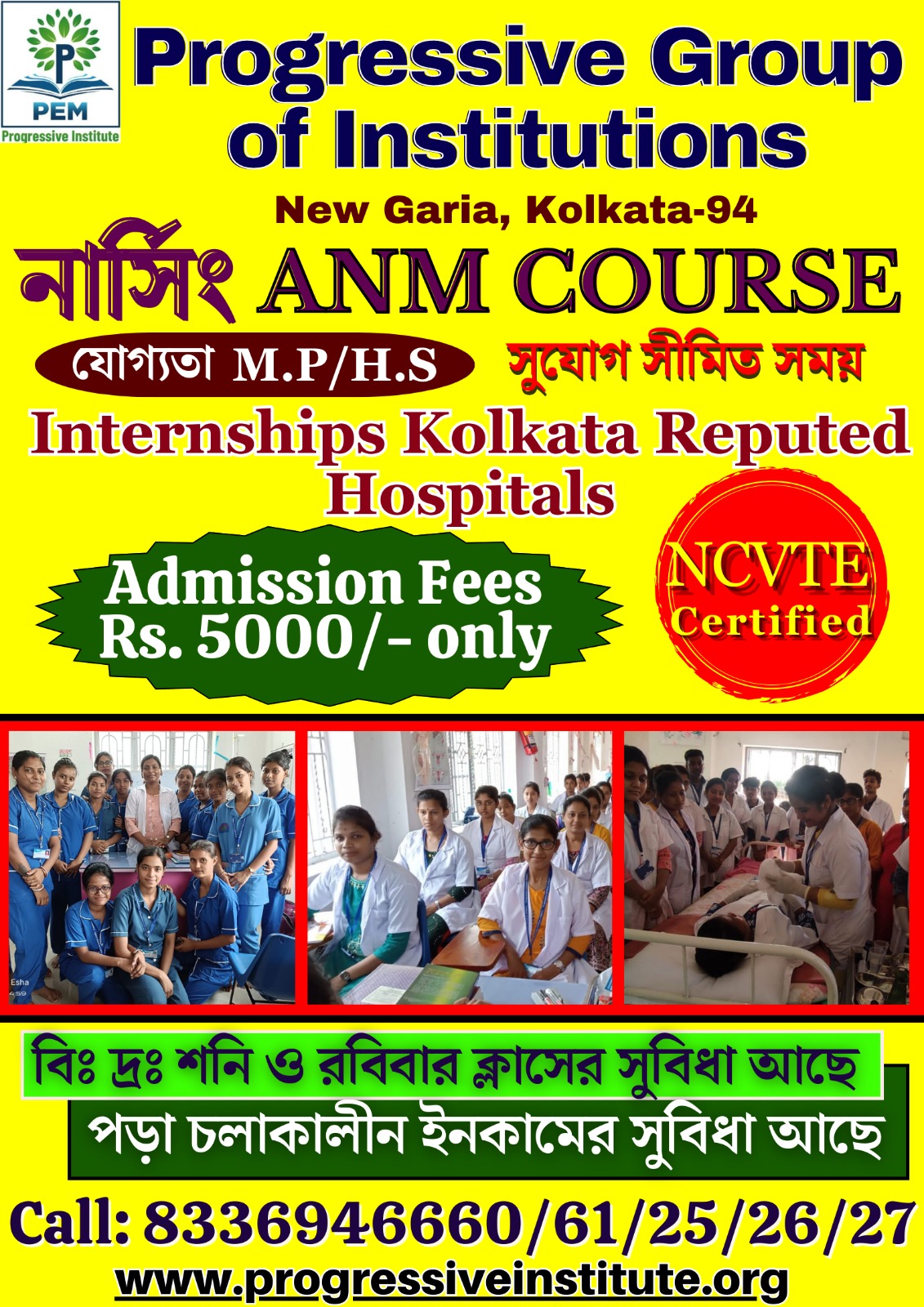 Progressive Institute of Education & Management | Kolkata