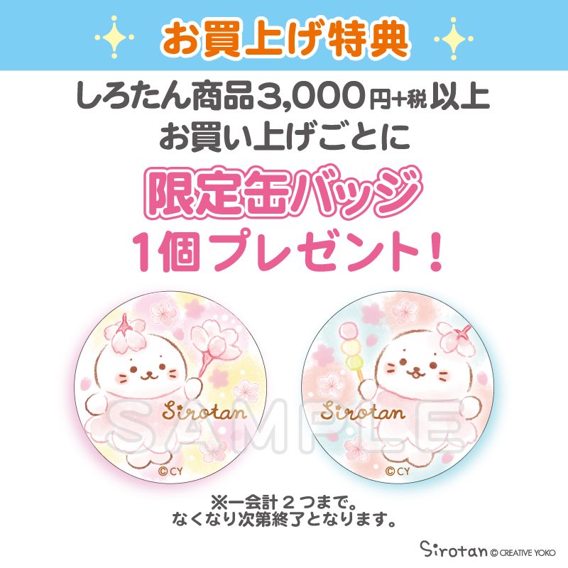 しろたん - しろたん added a new photo.