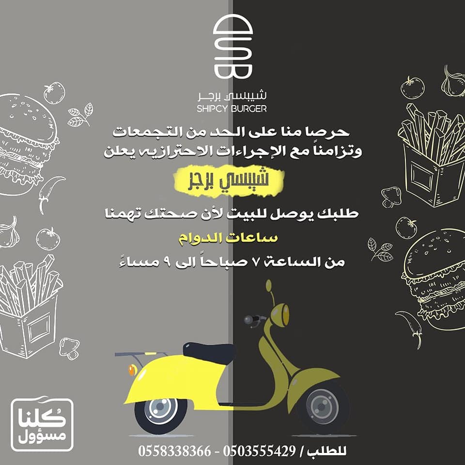 شيبسي برجر Home Facebook