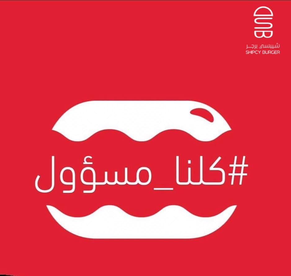 شيبسي برجر Home Facebook