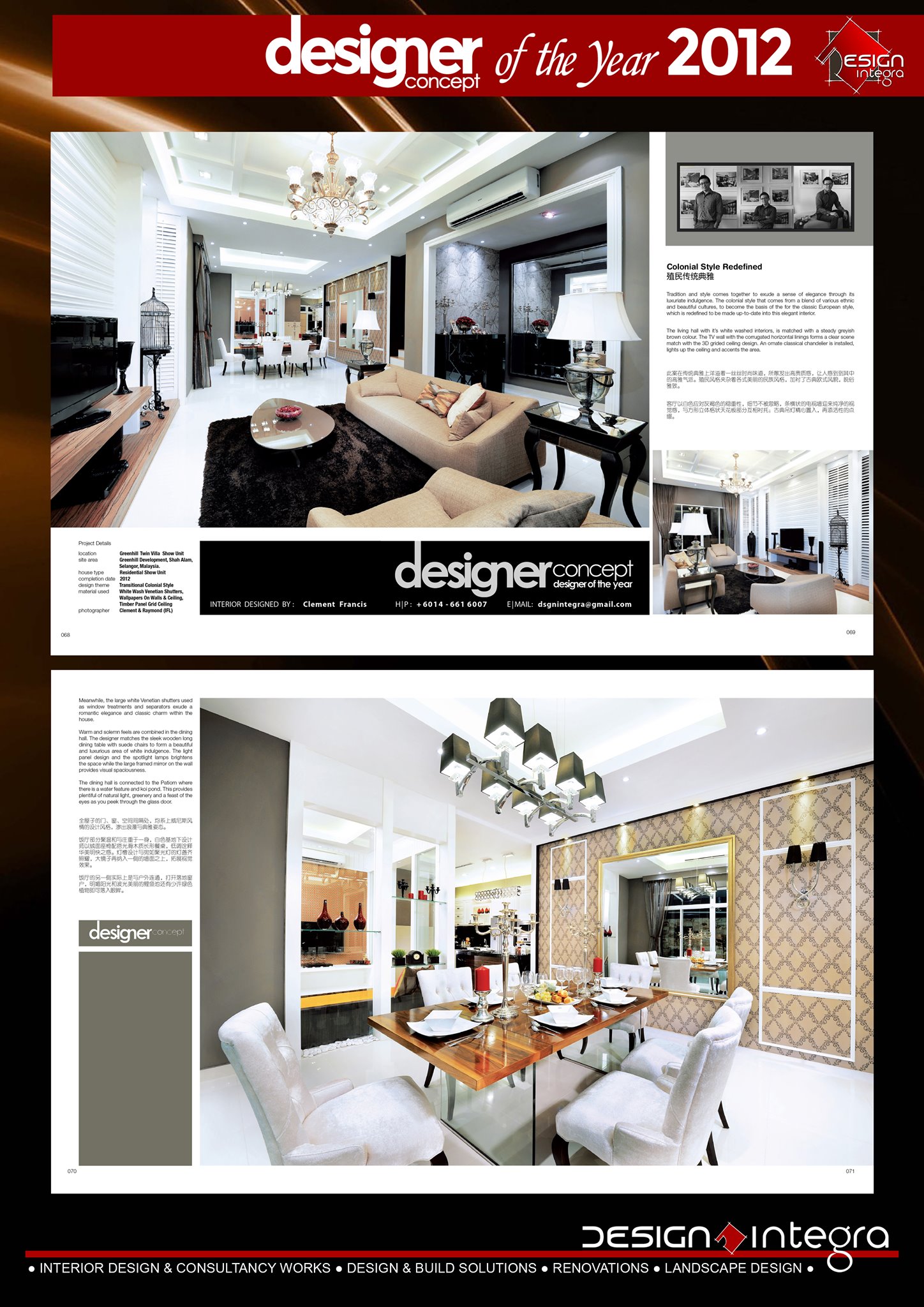 Throwback: The Designer of the... - Design Integra Studio | Facebook