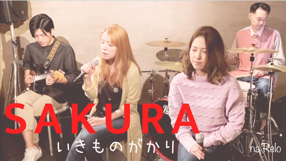 Na Relo Sakura いきものがかり Na Relo Music 2021 03 23 Tue Https Youtu Be Sirx4jdvz7c Sakura いきものがかり Cover さくら サクラ 桜 卒業 Music 音楽 Youtube ナレロ 藤本純子 ベティ Junko Bettie レイナ Rayna 真木泰佑