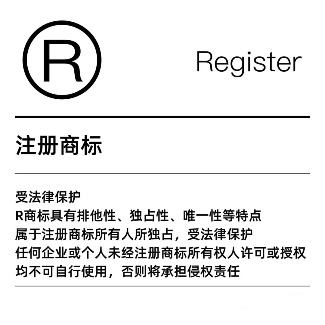 Logo Trademark - 商标注册专业咨询