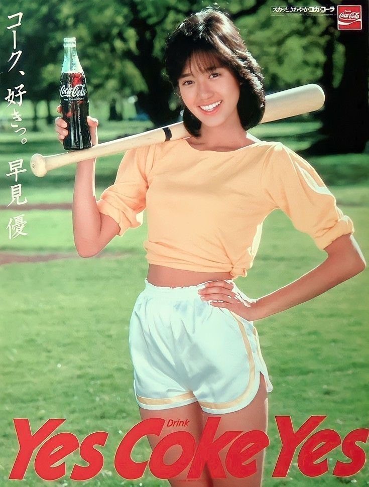 早見優 コカコーラ Yes Coke Yes コーク、好きっ。 下敷きです。 早見優 Cooa-Cola ._ ク、 好 の د .ר き 0O スカッとコわメやか