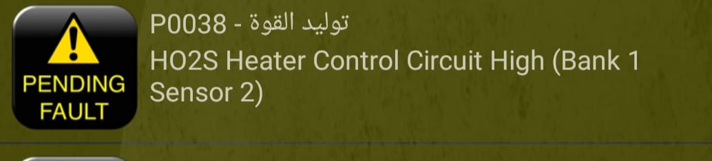 العطل رقم 151 تذبذب في Rpm مركز زياد لصيانة السيارات فيسبوك