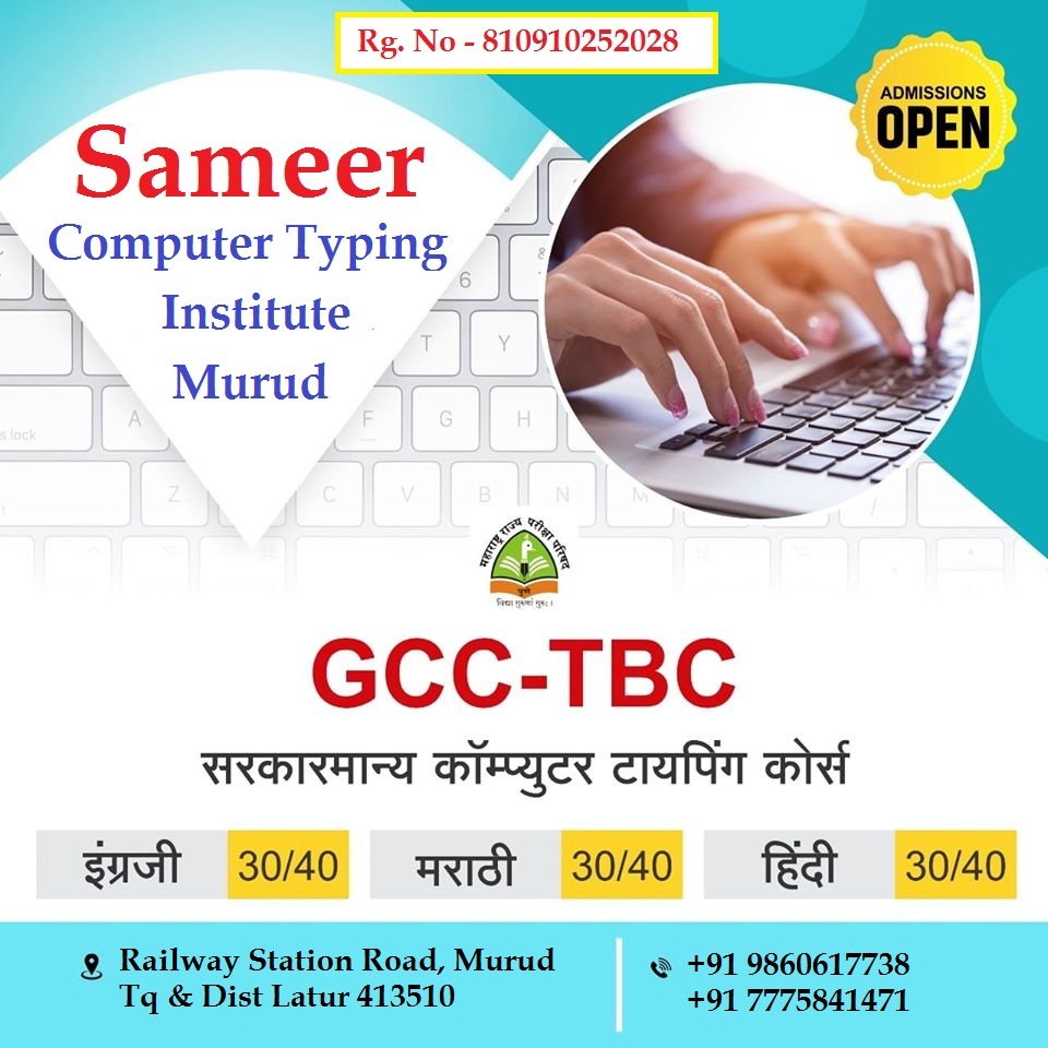 Sameer Computer Typewriting Institute, Murud