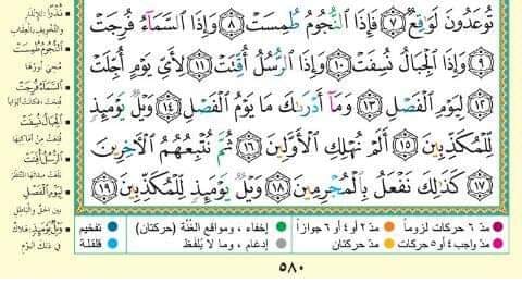 خواطر في كتاب الله Posts Facebook