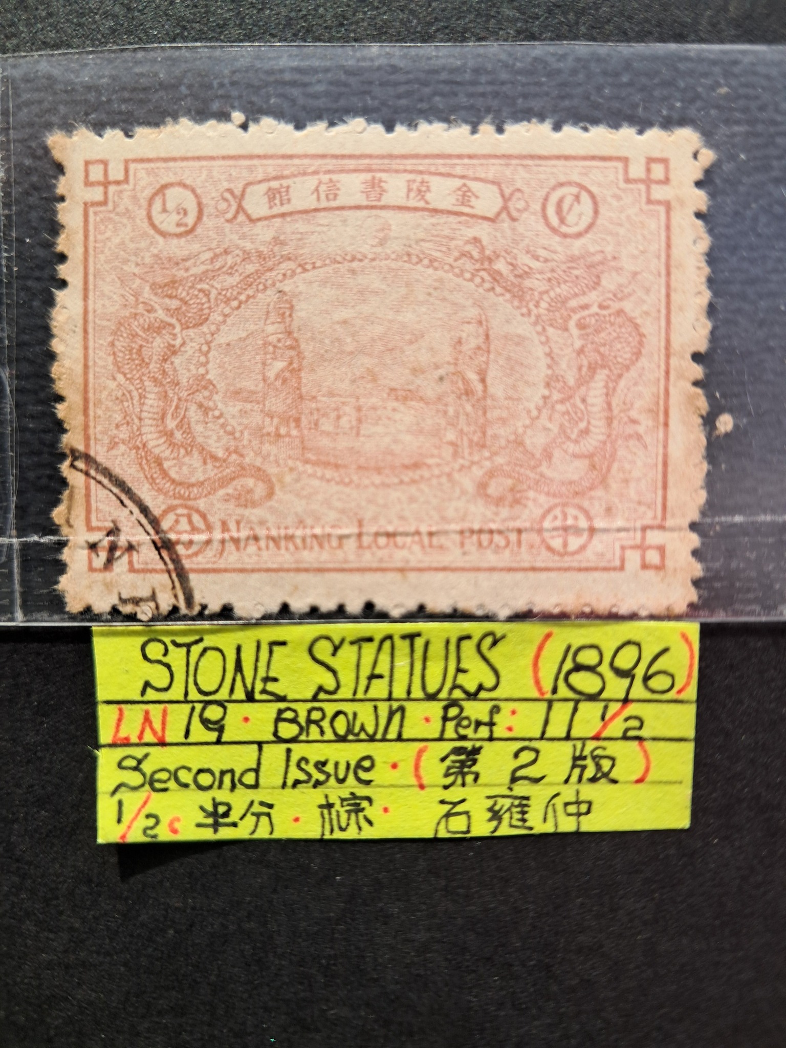 Hankow Local Post stamps from 1893-1896 China