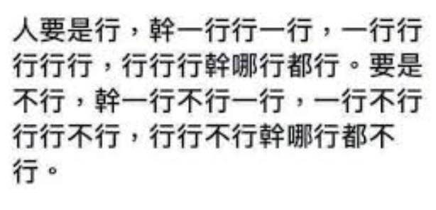 【爆廢公社2公開版】 | 誰會唸這一段 | Facebook