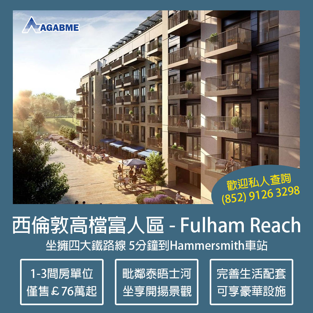 📣【西倫敦高檔富人區】... - AGABME International Property | Facebook