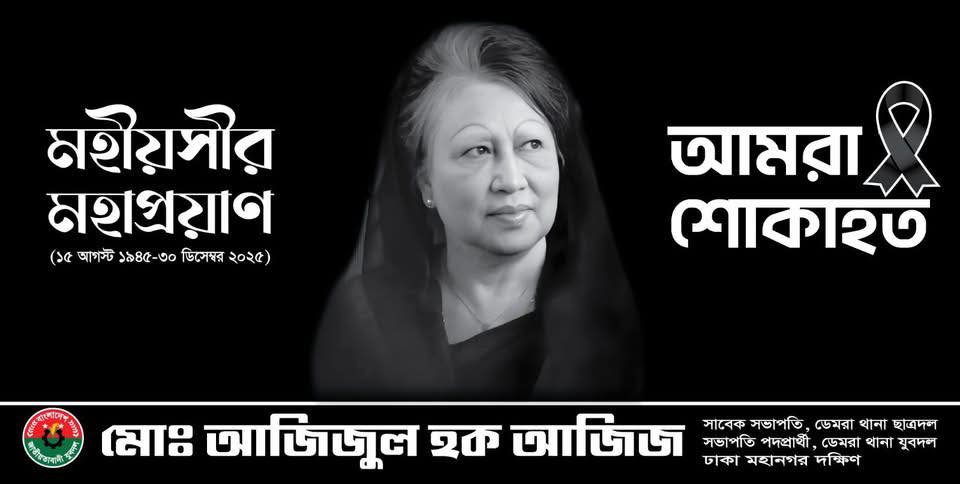 Md. Azijul Hoque Aziz