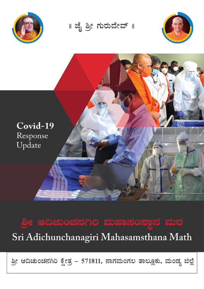 ACU AIMS... - Adichunchanagiri Institute Of Medical Sciences | Facebook