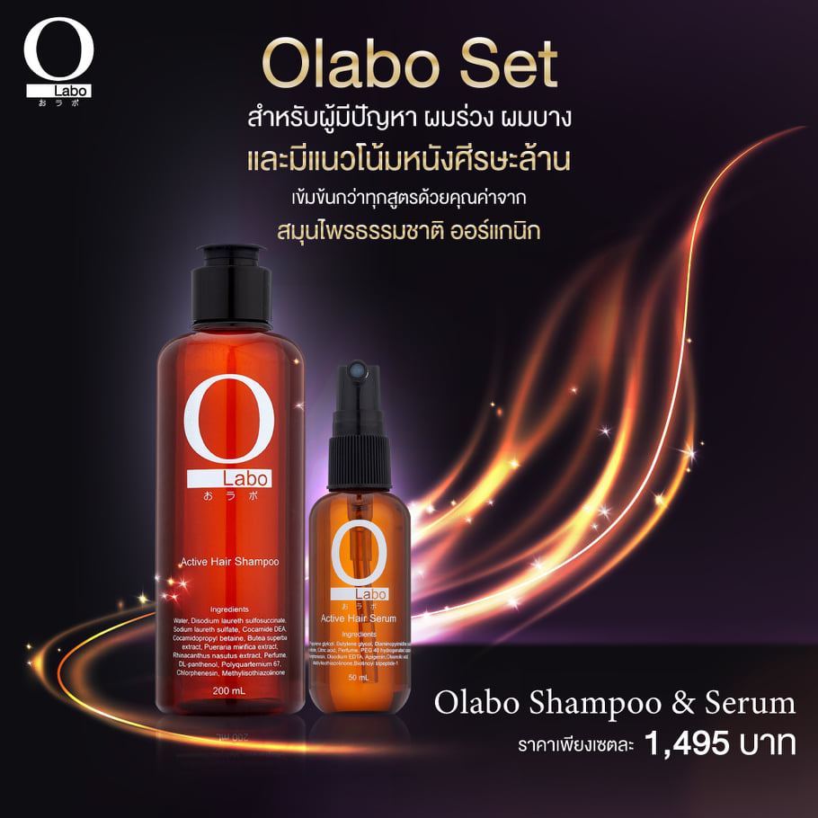 ยาปลูกผม O LABO - หัวล้านเกิดจากสาเหตุเหล่านี้! 1.... | Facebook