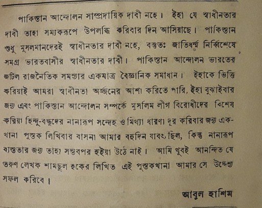 এম. রাসেল