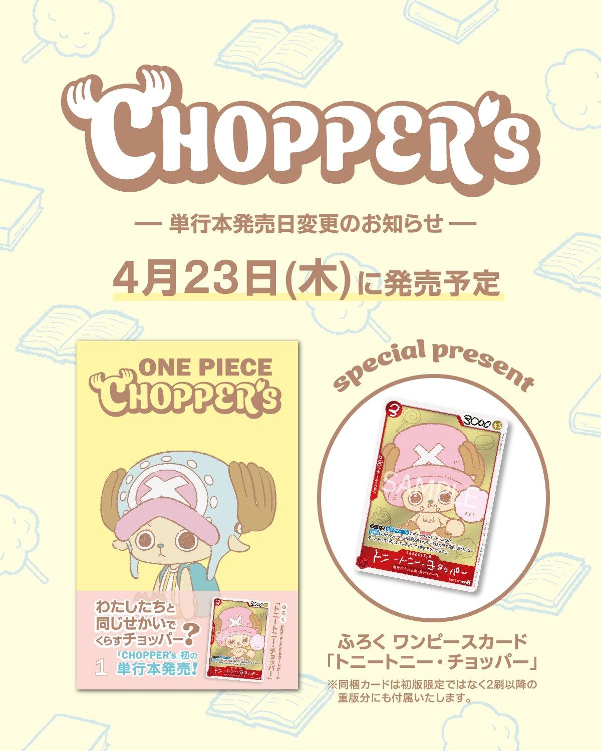 ONE PIECE CHOPPER's” Volume 1