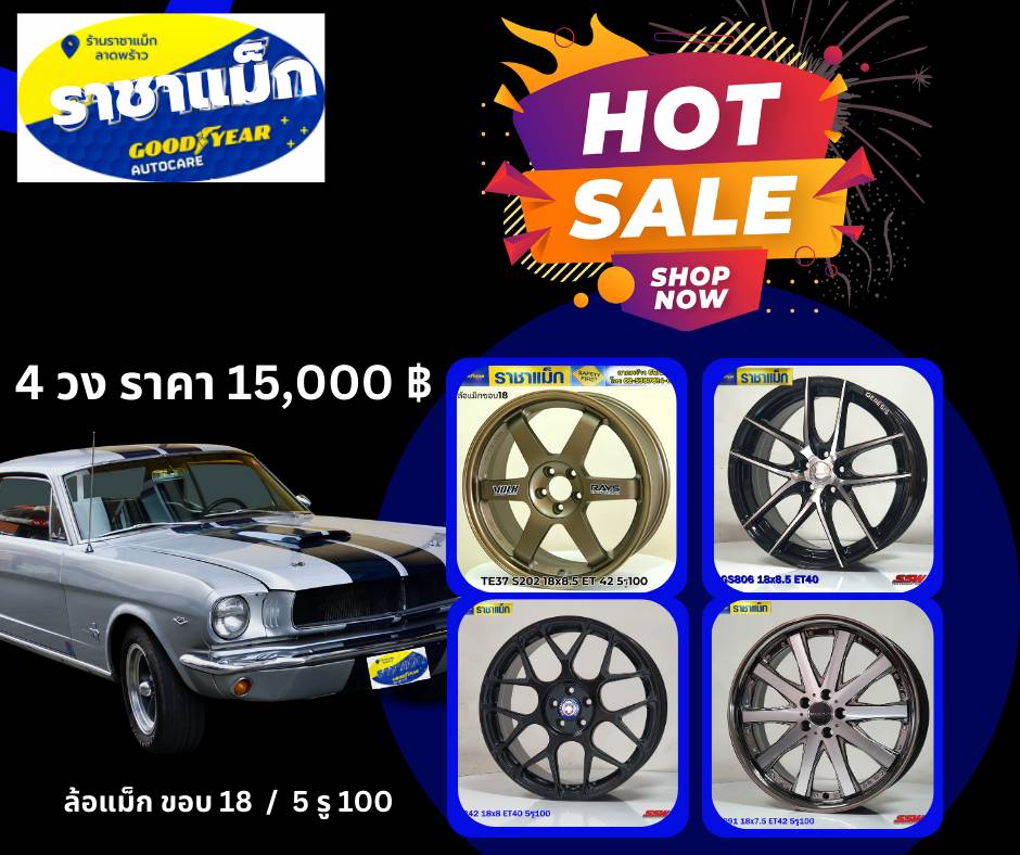 💥💥💥 โปรโมชั่นล้อแม็ก 💥💥💥... - ยางถูก ลาดพร้าว71 | Facebook