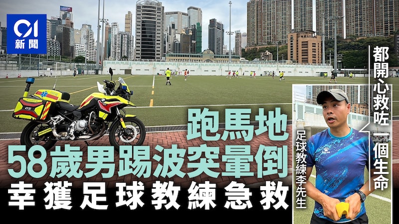 龍門足球隊 Lung Moon FC