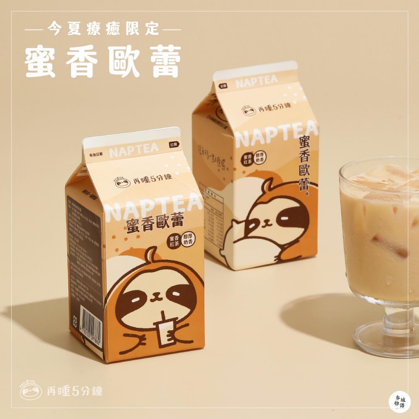 ᴺᴱᵂ 新品上架 ᴺᴱᵂ... - Chill Taiwan HK 夯城物語