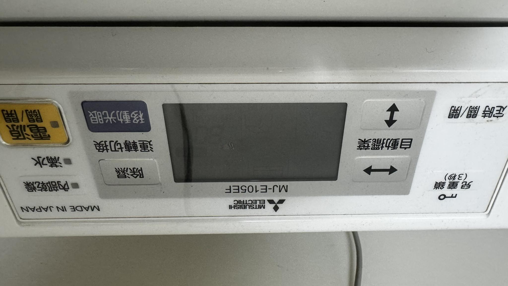 各位先進前輩好，想請教有人遇過三菱除濕機型號為MJ-E105EF-TW液晶顯示 