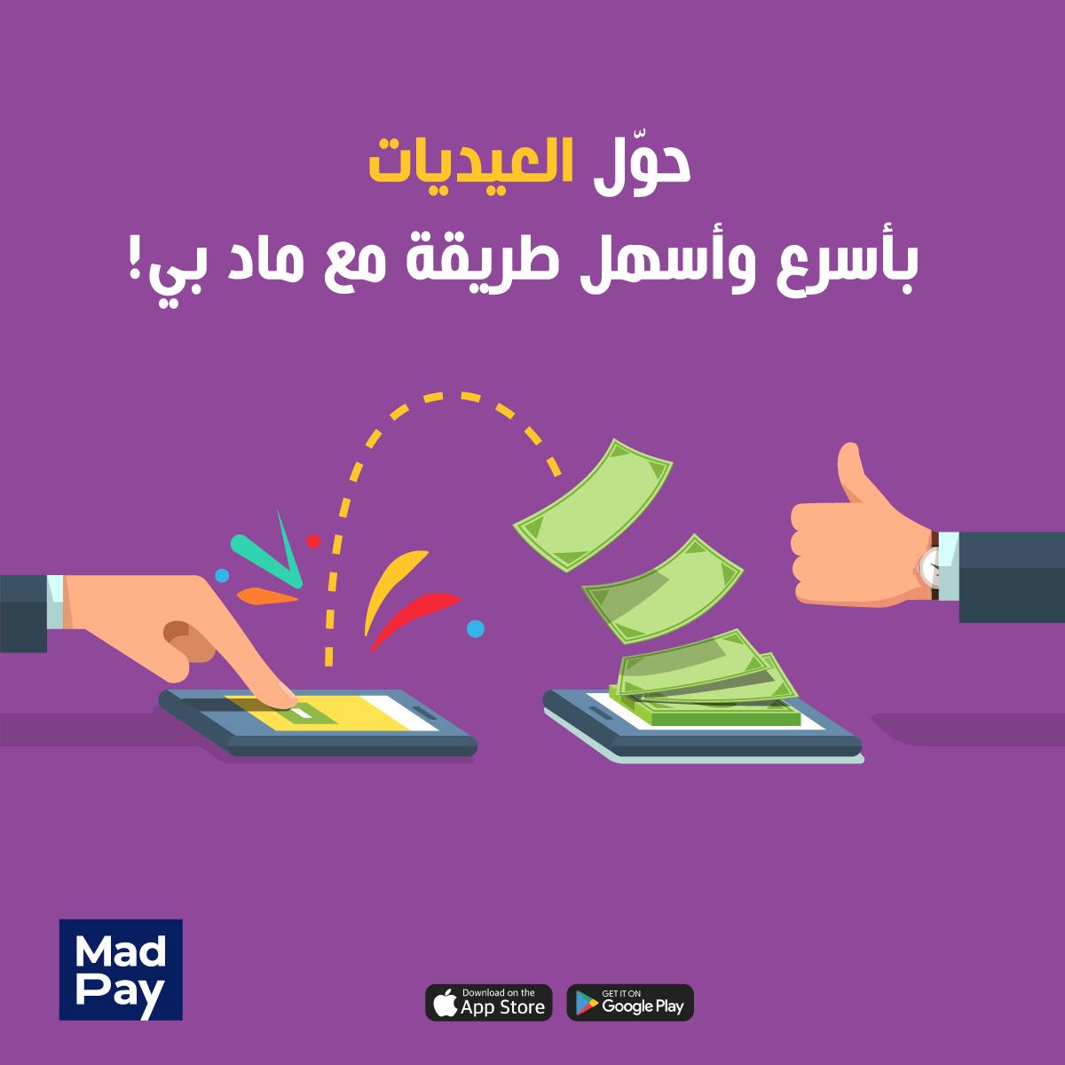 MadPay Plus Wallet