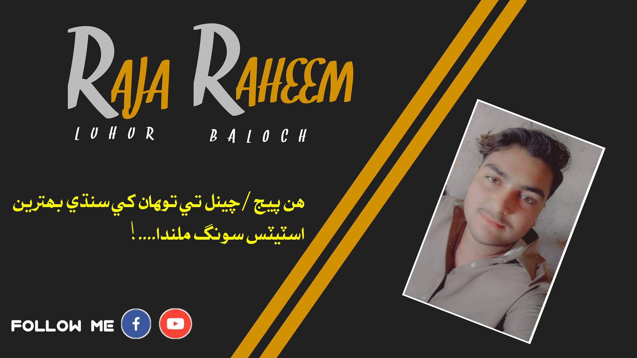 Raja Raheem Baloch