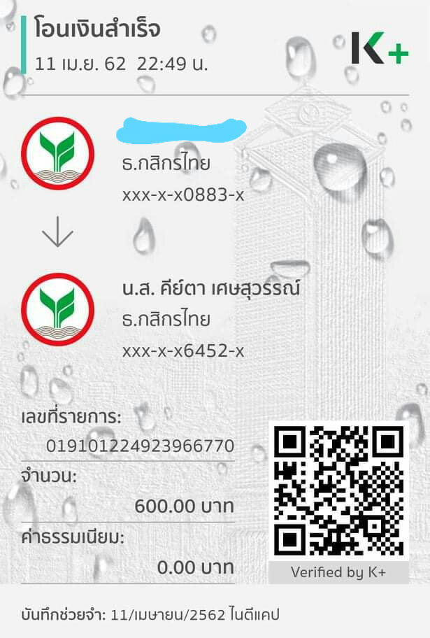 Ninetricapsรายใหญ่ By KEYTA