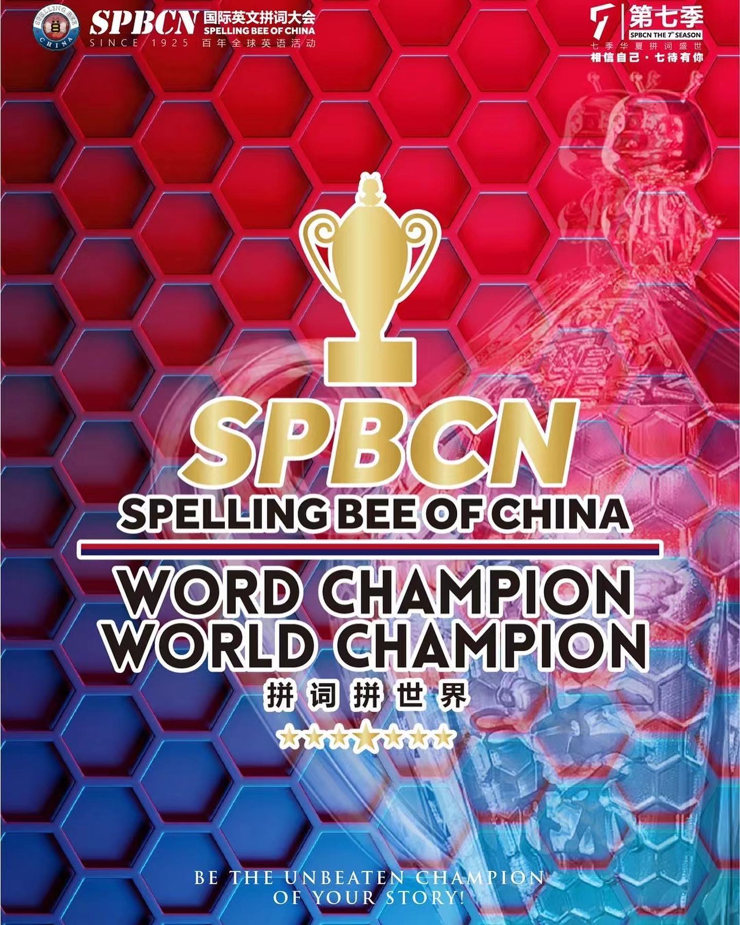 Spelling Bee Of China added a new... - Spelling Bee Of China