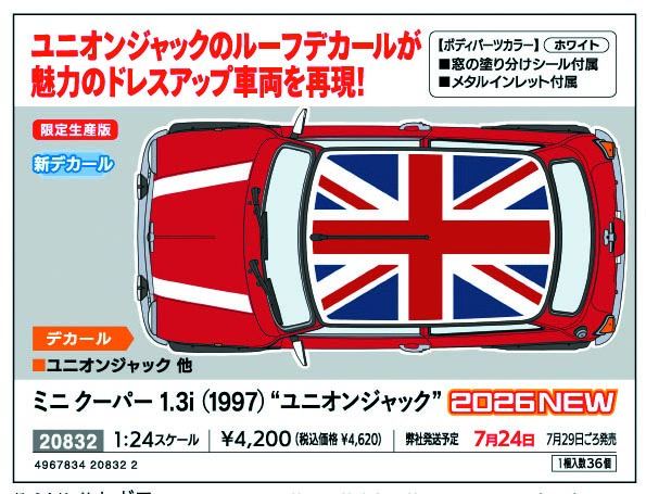 ハセガワのミニのプラモデルを盛り上げよう | Facebook