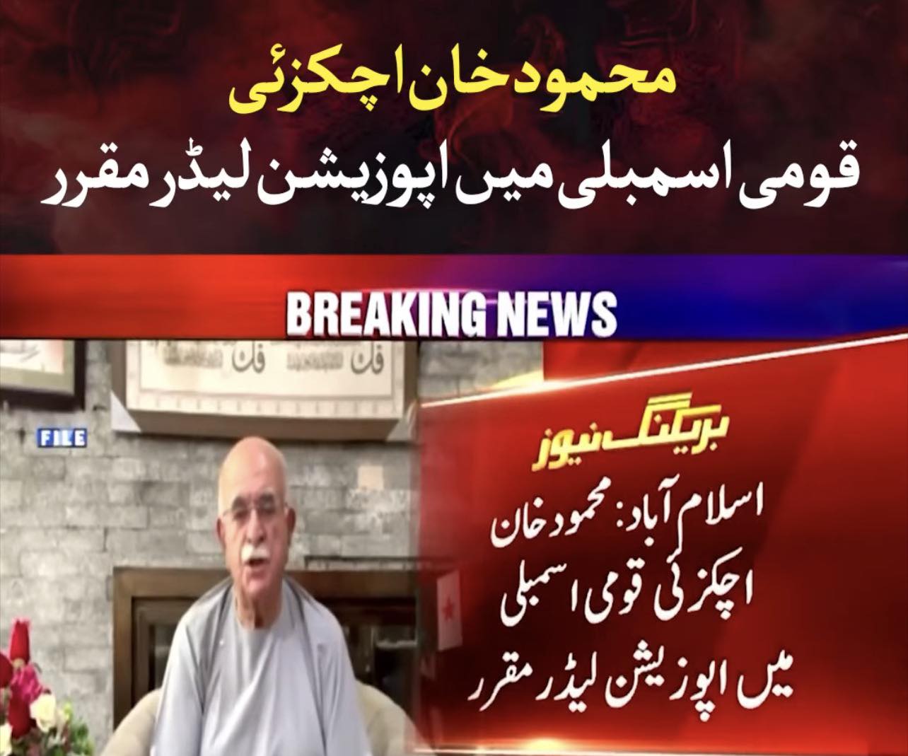 Fazal Aziz Bunairee