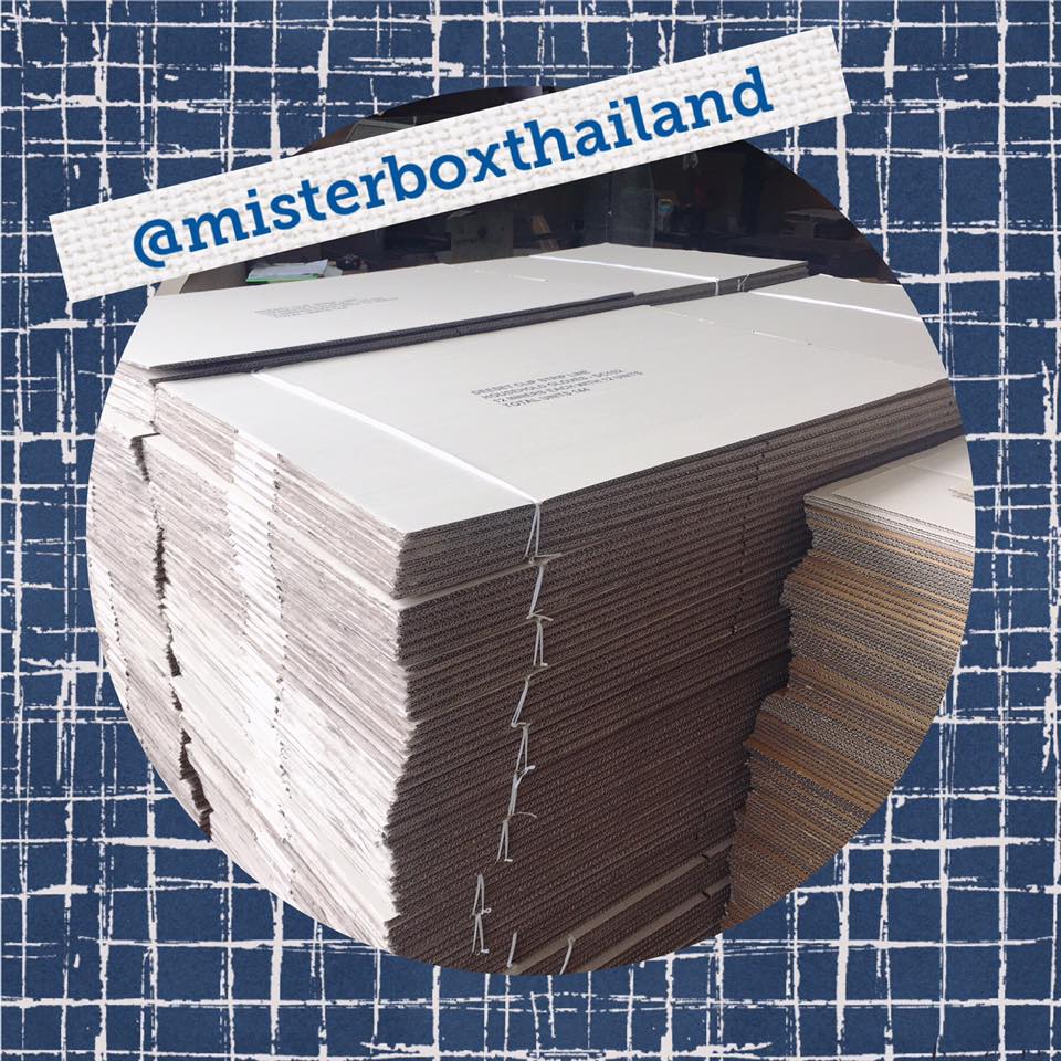 กล่อง... - Mister Box ผลิตกล่องลูกฟูก กล่องไดคัท กล่องไปรษณีย์ | Facebook