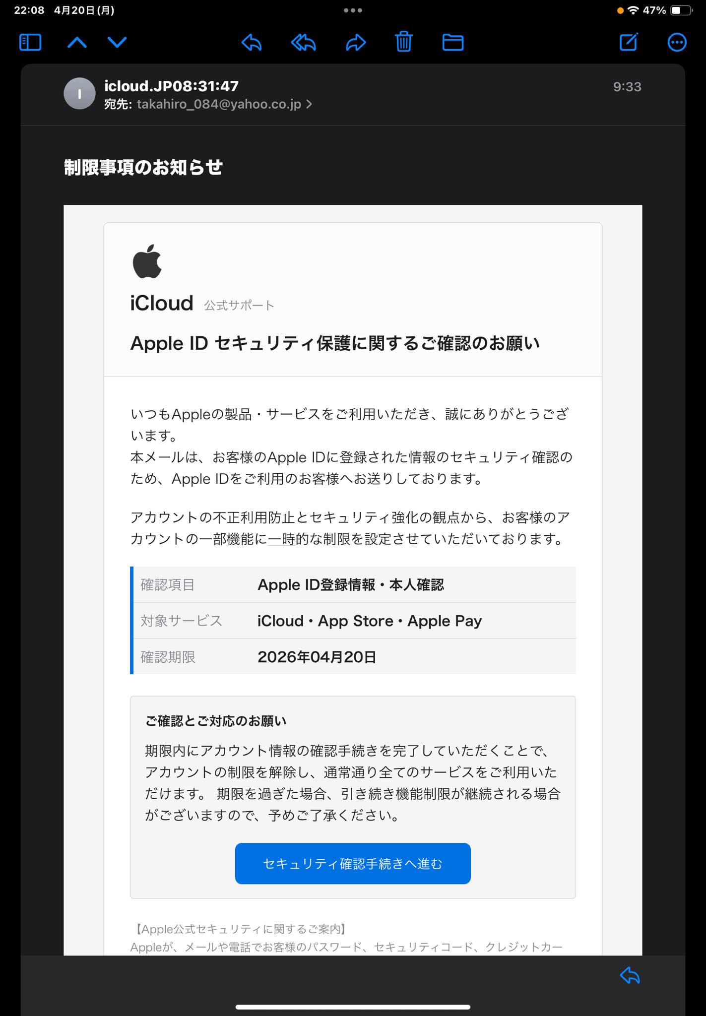 ?毎度おなじみ 詐欺メールでございます ご不要なメール 削除お願いし 