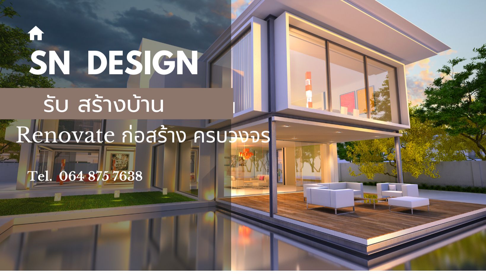 SN Design and Construction รับสร้างบ้าน รีโนเวท ออกแบบ ตกแต่งภายใน