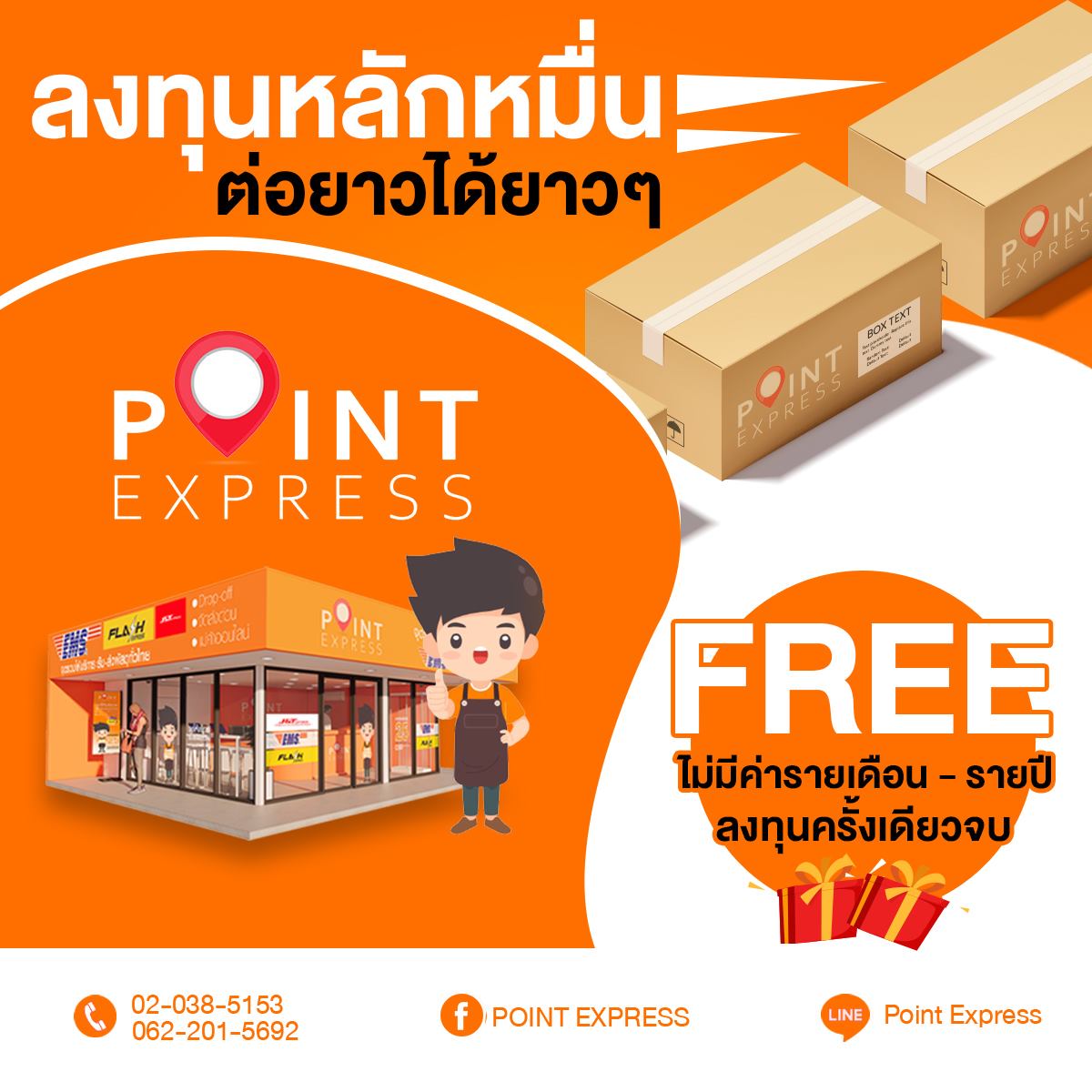 Point Express - ลงทุนหลักหมื่น ต่อยาวได้ยาวๆ 💰📦 📢 FREE... | Facebook