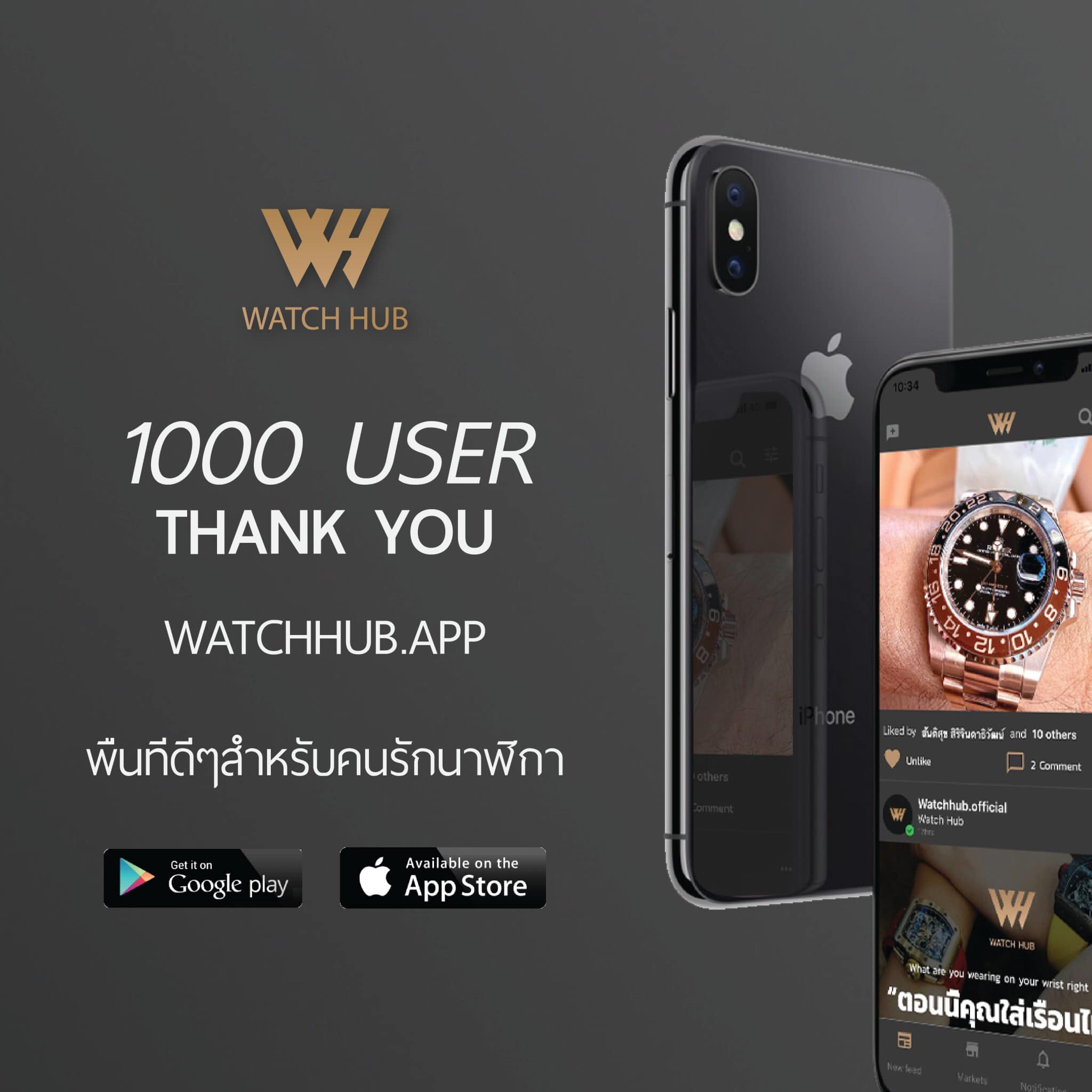 Watch Hub - Watch Hub ขอขอบคุณสมาชิกทุกท่านมากๆ... | Facebook