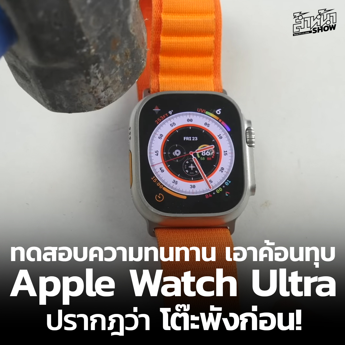 ยูทูปเบอร์ต่างชาติ... - ล้ำหน้าโชว์ / Tech Offside | Facebook