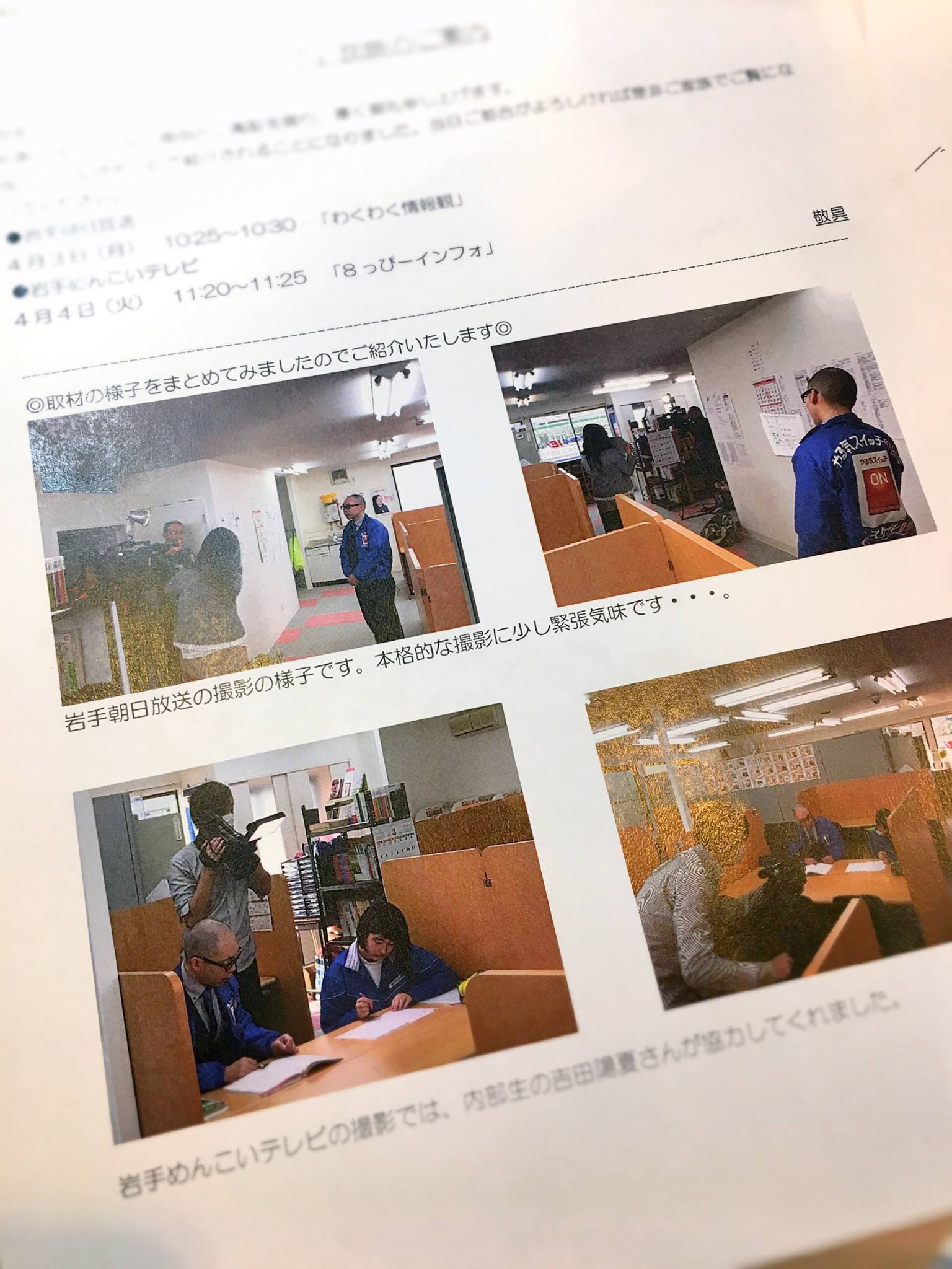 やる気スイッチ盛岡青山校 Posts Facebook
