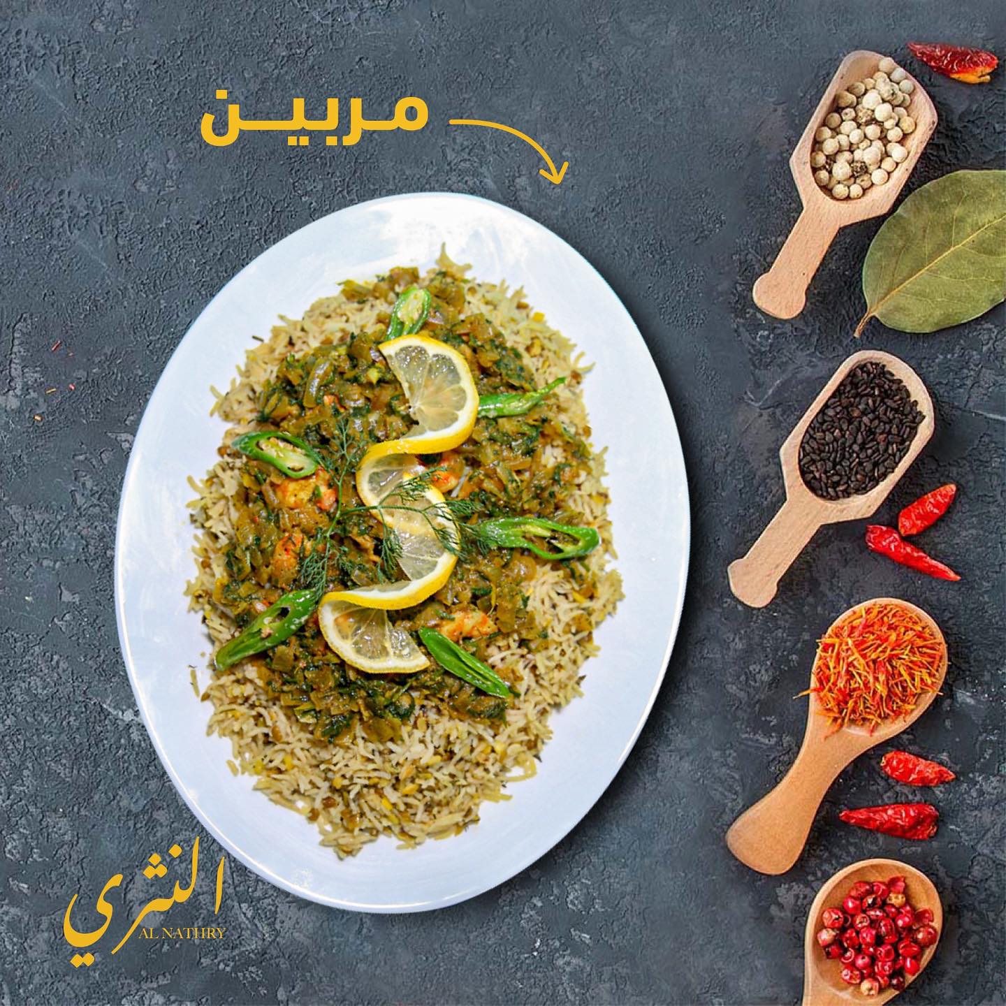 AlNathry Restaurant | Al Salmiyah 4