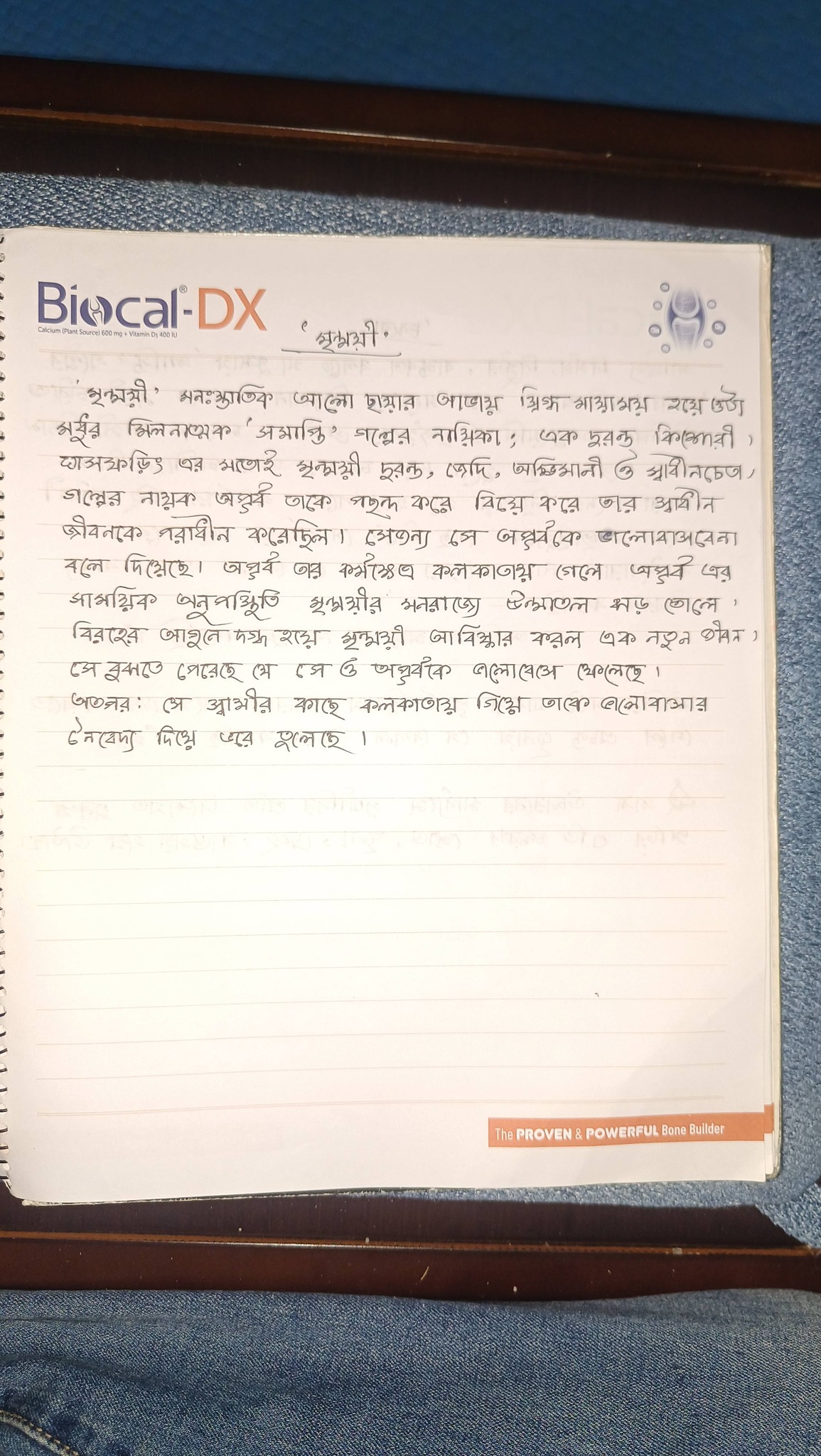 সৌমিত্র সমাদ্দার সৌম্য added a... - সৌমিত্র সমাদ্দার সৌম্য