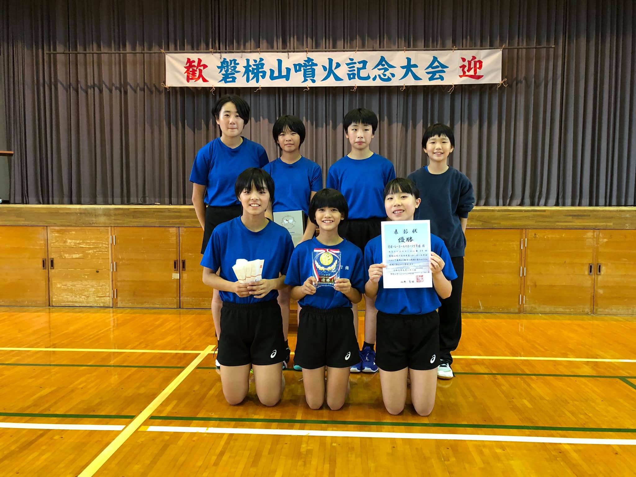行健バレーボールスポーツ少年団 - 9 21 22の 日間 磐梯山噴火記念児童バレーボール大会に参加させて頂きました 子供たちが頑張った結果 決勝トーナメントに進み 優勝する事が出来ました 大谷スポ少日下監督をはじめ 大会主催関係者の皆様 日間 大変お世話