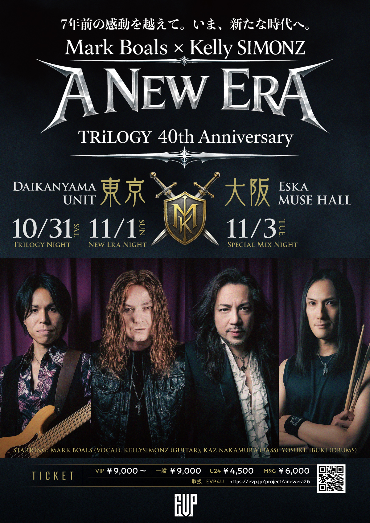 ミーグリチケットあと残りわずかです！】 ・10月31日公演(ソールド 
